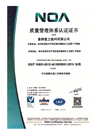 Quality Management System Certification